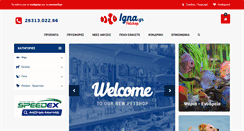 Desktop Screenshot of igna.gr